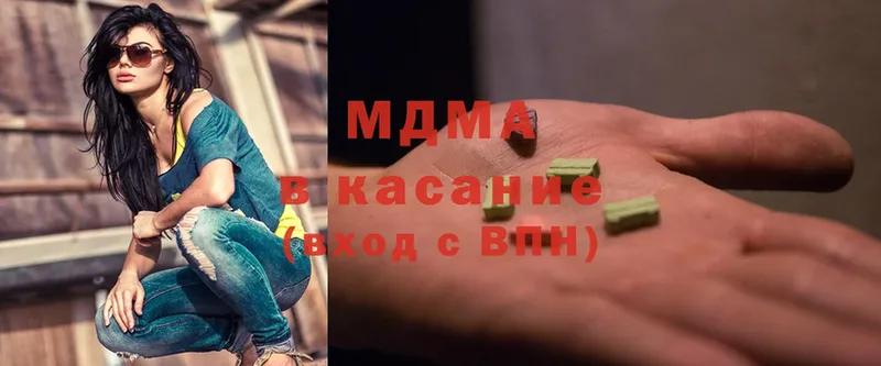 MDMA кристаллы  Коммунар 